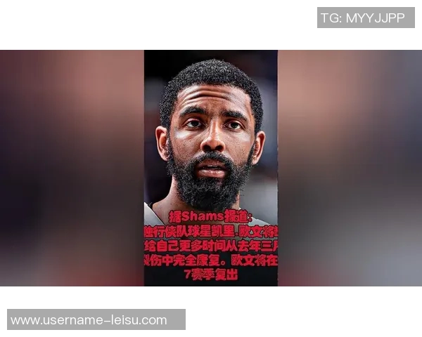 雷吉米勒透露欧文计划在二月中旬重返赛场期待复出时刻