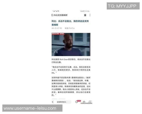 詹姆斯谈训练心得每日挑战促使我不断提升自我准备应对未来比赛