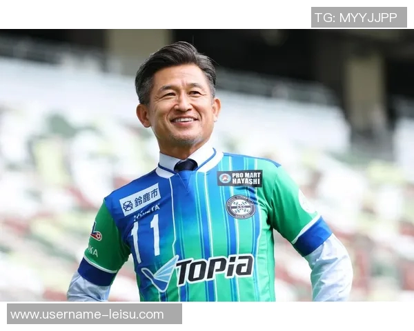 三浦知良58岁再出发租借加盟J3福岛联开启职业生涯第41个赛季